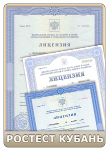Фармацевтическая лицензия